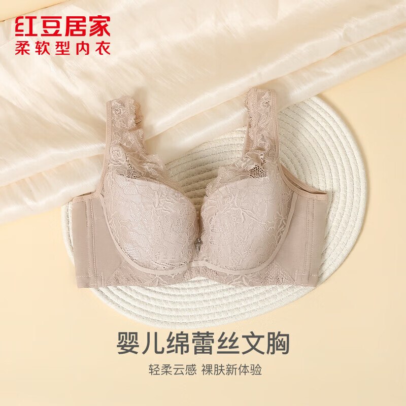 【红豆】内衣裤合集领 