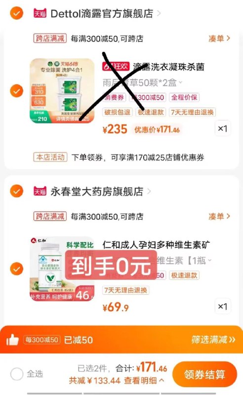 2.最后一步，凑単商品1件)Lul6dpjxRrl)/ AC66/维生素60片l到手0亓 全品券 d.618day.com/618