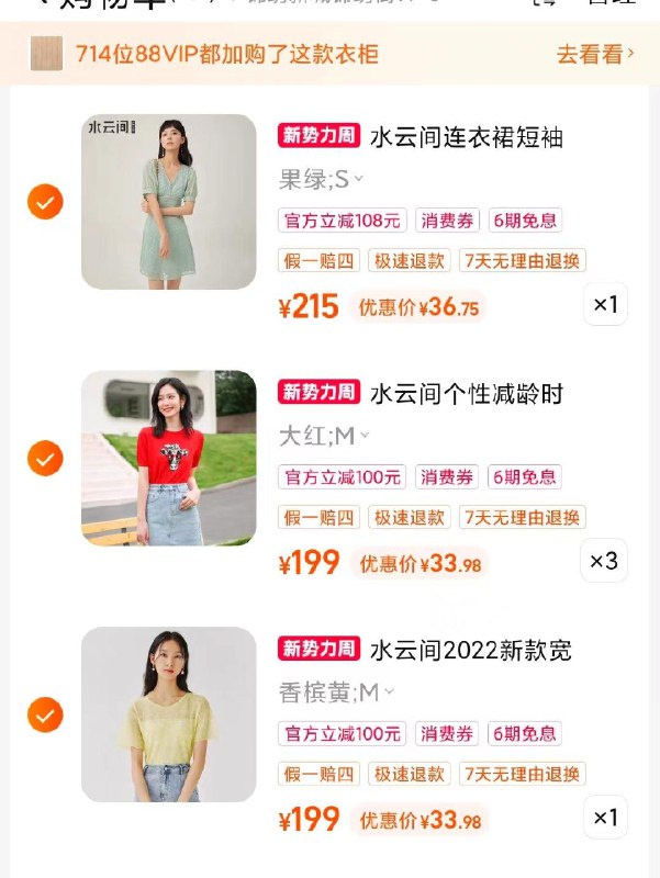 水云间部分款式有5折/ CZ4839 /K5iVWM3Ef0H//