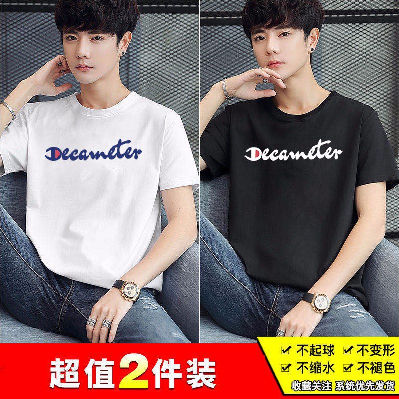 【2件装】夏季男士印花短袖T恤