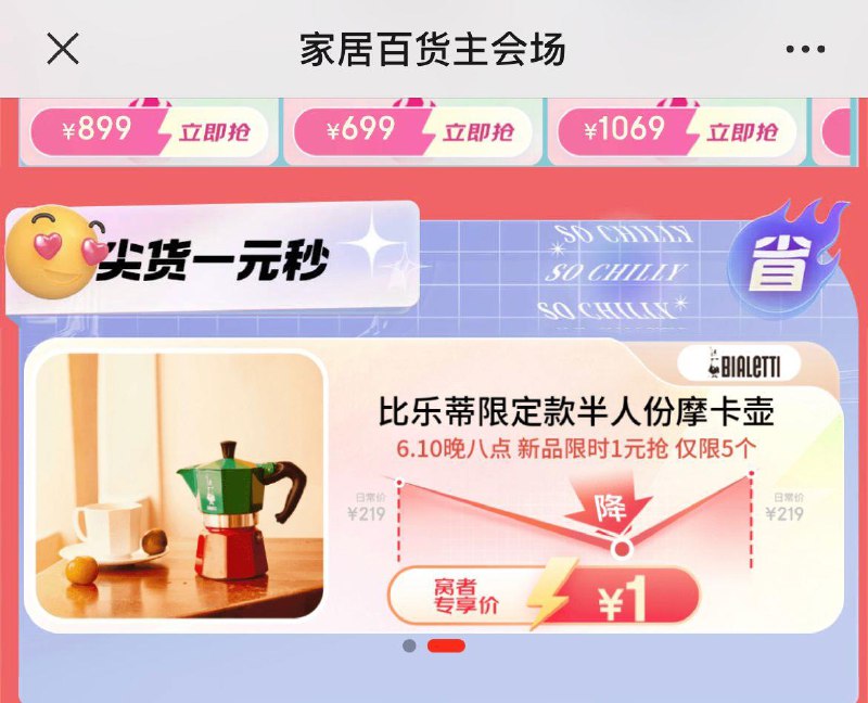 16号20点页面有两款1亓妙杀