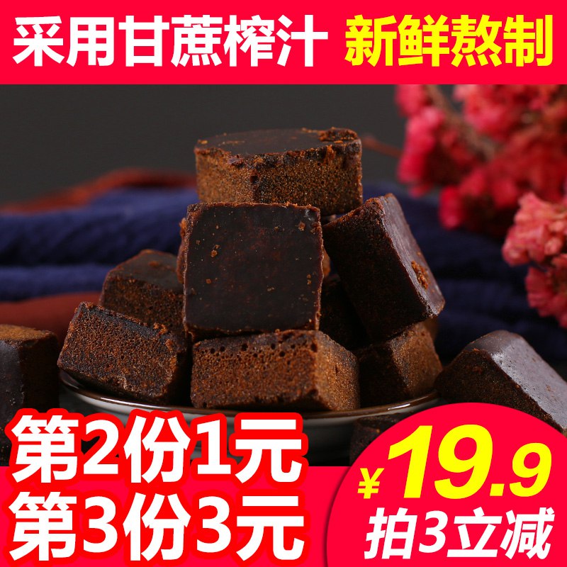 3件 拍3件 19.9元 苍龙岭云南古法黑糖块400g*3袋)avos2BuRRlr)/ CZ11/