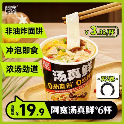 19.9💵 【阿宽】牛骨浓汤+枸杞鸡汤6杯组合)JlDbWamlm4B)/ CZ11//