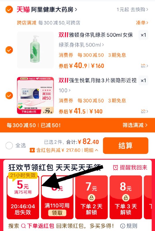 1.手桃搜-下单返洪包-领5商品标题下领300-20阿里奍湊满减 阿里奍，vip【40.9】雅顿身体如持久留香绿茶500ml/ dll11.kuaizhan.com/?9bVr3LEUeEf  CZ2787参考湊單(一起付后退)/ dll11.kuaizhan.com/?U0aR3LEU9Vv  CZ7824 全品抵扣 m.fanli.me