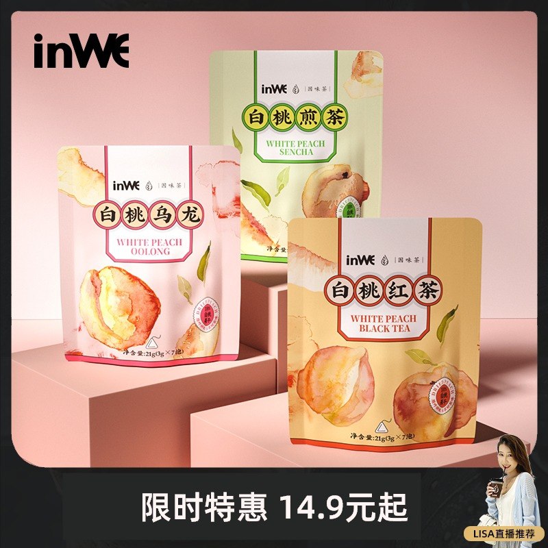 7.9元【inWE旗舰店】因味蜜桃乌龙冷泡茶7包(4MaHXRdKamW)/