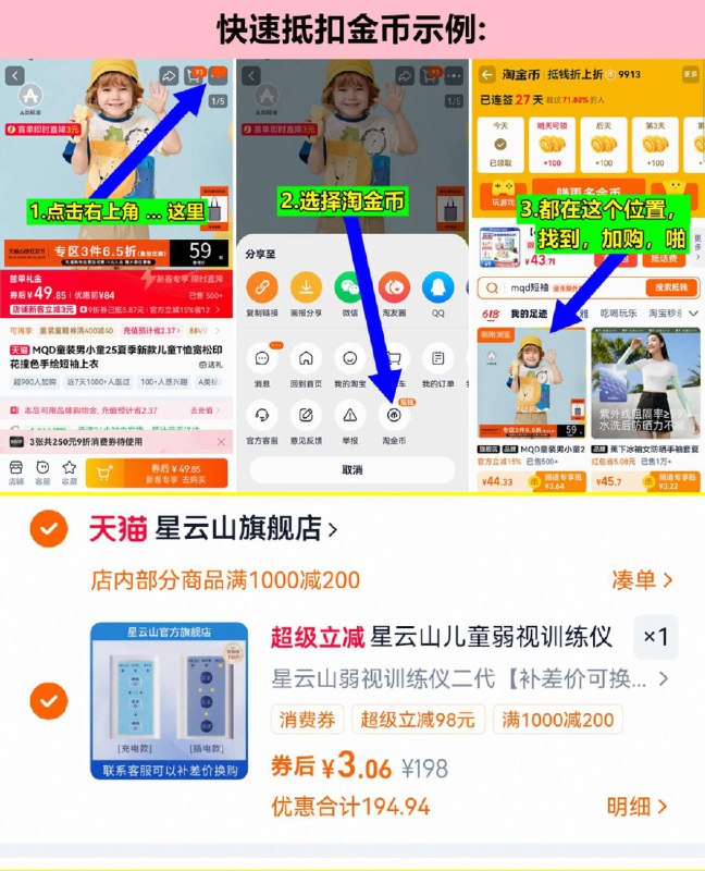 手慢无，3亓，如上抵扣金币啪，星云山儿童弱视训练仪家用9/VdyJ4DxDMwD// AA11