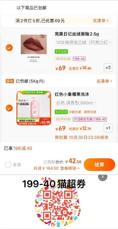 1.收藏-今日疯抢-加购1件叠5福袋，vip拍下 【12.74】红色小象儿童洗沐二合一800ml/ CZ3457 /)YAahWcQjN4D)//每日红包 1111.fanli.me