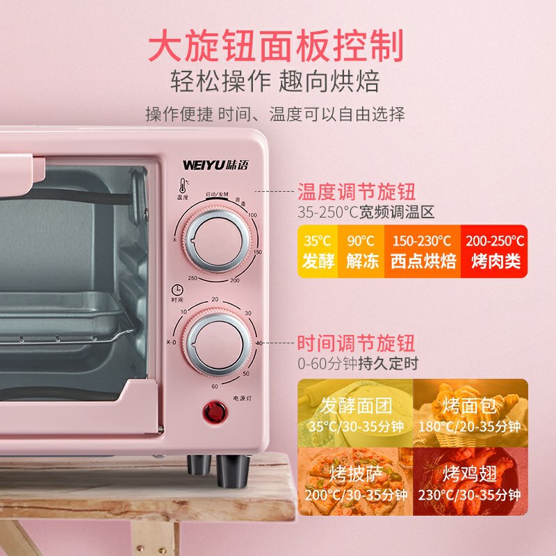 0点后下单/先领券味语迷你电烤箱49.9元(W7QBc5T0Tj2)/