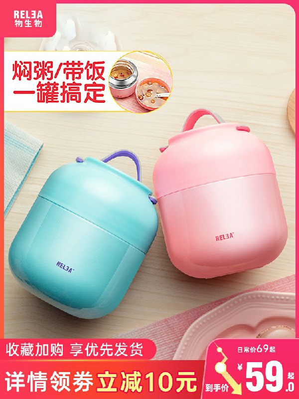 39元 物生物旗舰店便携保温杯焖烧杯540ml更大容量会贵一些(vTwuc9RqBSx)/