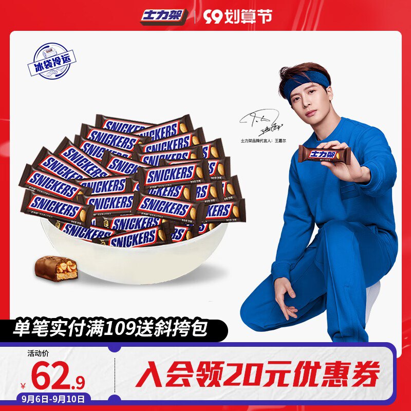 55.9元【士力架官方旗舰店】士力架花生夹心巧克力1000g(3kOw2ENpdfM)/