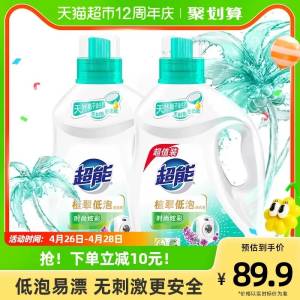 54.9元【天猫超市包邮】超能植翠低泡洗衣液13.52斤)DWHodmesd4c)/ CZ11//平时6斤就卖69.5r 超级贵了咱们13.5斤 折合下来4元/斤难得好价 家里不够的多囤点