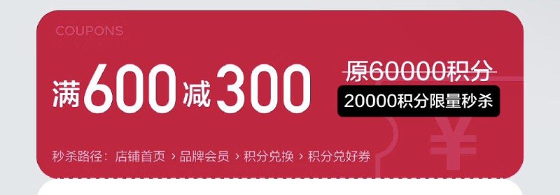 0点 babycare 2w积分可兑600-300券自营 