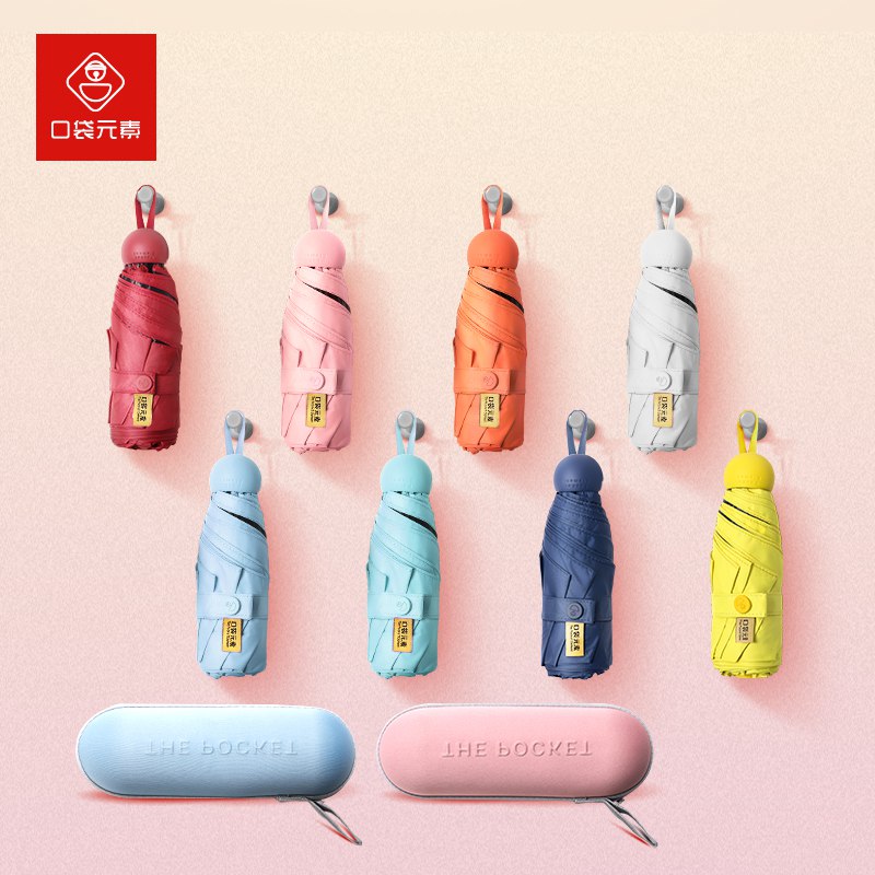 口袋元素超轻太阳伞两用 (p4Jv1qLzlKc)  49元