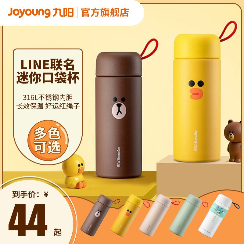 29元【九阳餐具旗舰店】316不锈钢保温杯260毫升(VOHB2wjm1TI) CZ0000/轻巧迷人mini杯，谁能不爱！