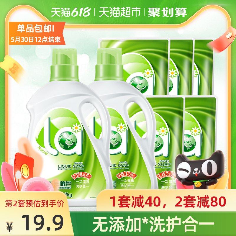 42.9元 叠88-5猫超券妈妈壹选天然洗衣皂液13斤(B7dMXUFg3zC)/ ---每天都要领3️⃣次！记得哦👉
