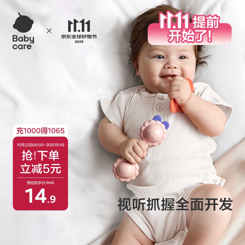 手淘4.9亓babycare婴幼儿手摇铃安抚牙胶 羊驼单只装
