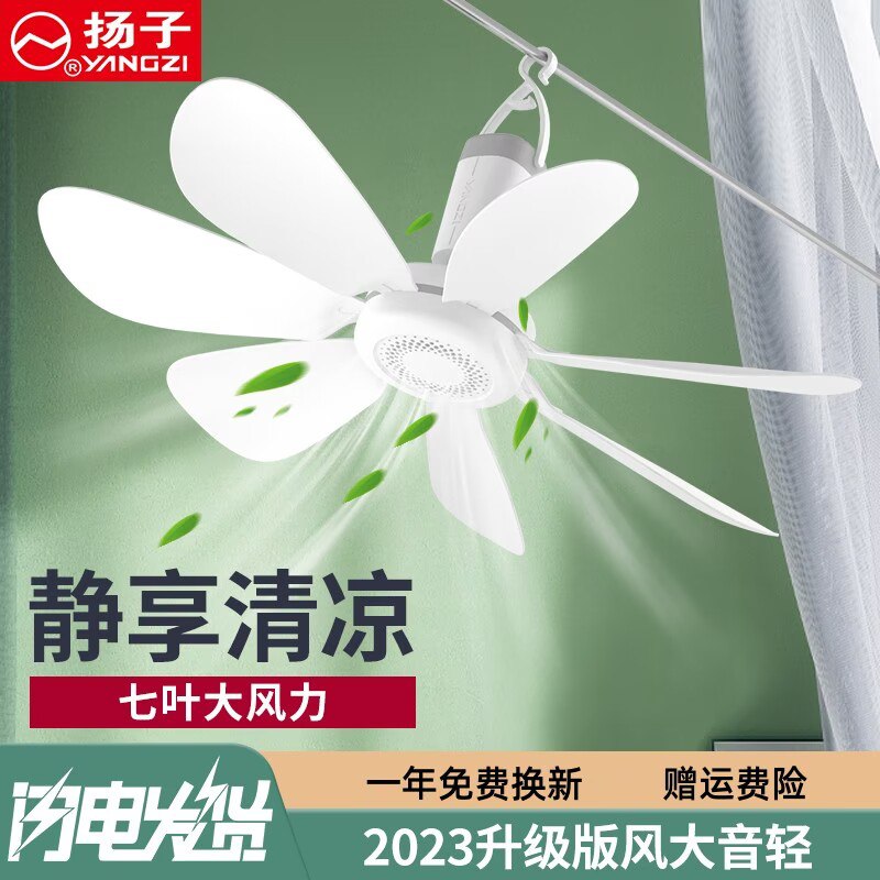 0点开始   14.9元柔风静音六叶小吊扇2)2tHjdkPMVHd)/:// CA1501优质的电机，轻音低噪