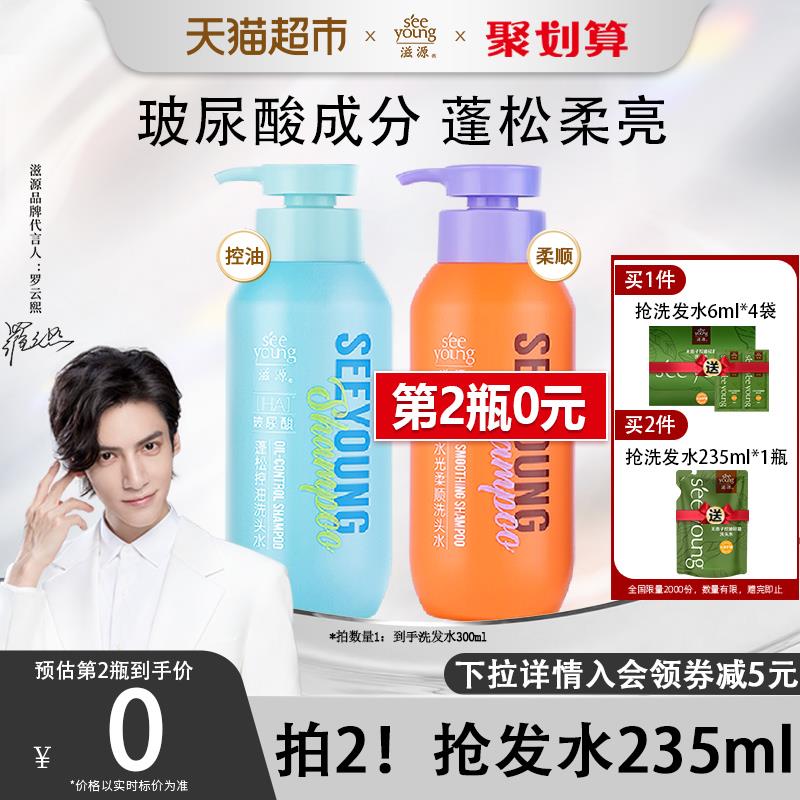 1.叠199-30券 拍2件vip【30.8】折15.4亓/件限量赠滋源发膜200ml滋源无硅油玻尿酸洗发水300ml*2/ CZ5658 /e1oFWuZnmc7//