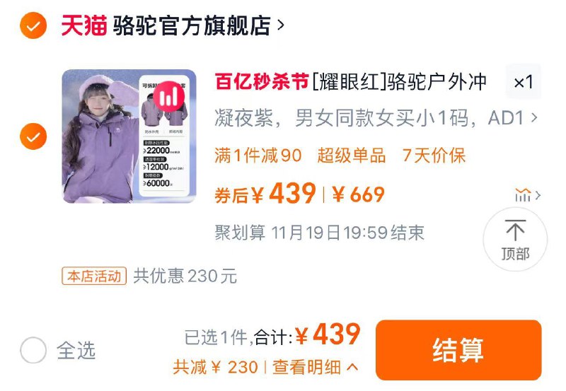 439亓 骆驼官方旗舰店男女同款 多款颜色任选1件骆驼户外冲锋衣情侣三合一外套/ CZ2817 /ByjB3I80Im0//