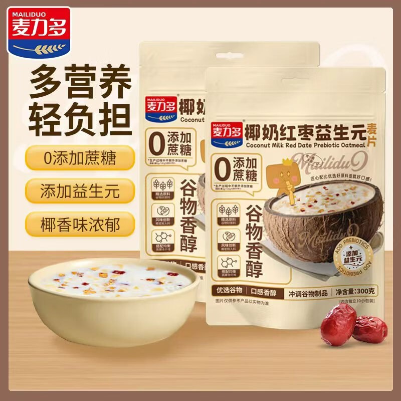 麦力多 椰奶红枣燕麦片19.9元得【300g*2袋】椰香浓郁
