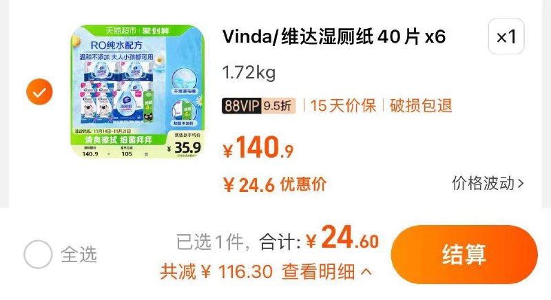 1-VIP拍下24.6💵维达湿厕纸40片*6包+10片*4包0/ CZ3457  dl478.kuaizhan.com/?gmRdW3699hK /:/ CA1371/ AC01搜索隐藏优惠