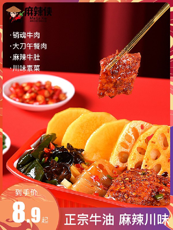 0.(∩_∩).0拍一件5.9  拍3件15.9麻辣侠速食懒人自热小火锅(vhK6cmVBt0H)//