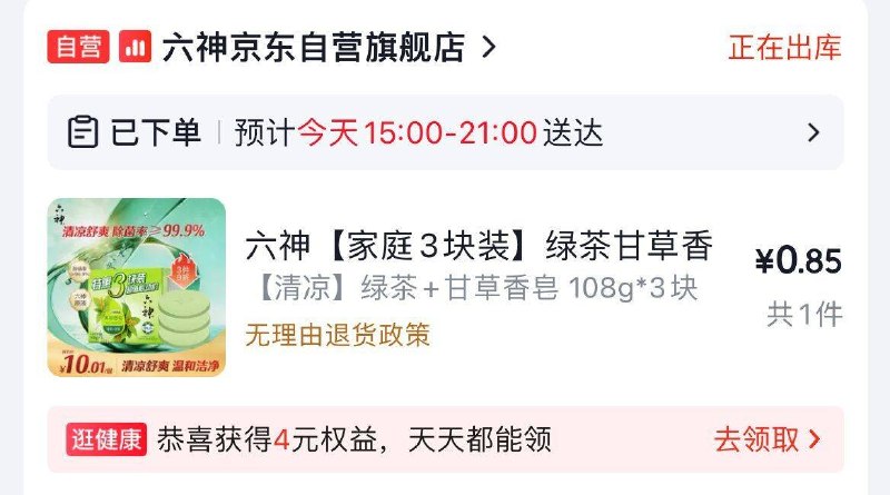 砸5卷，叠直播间福袋
