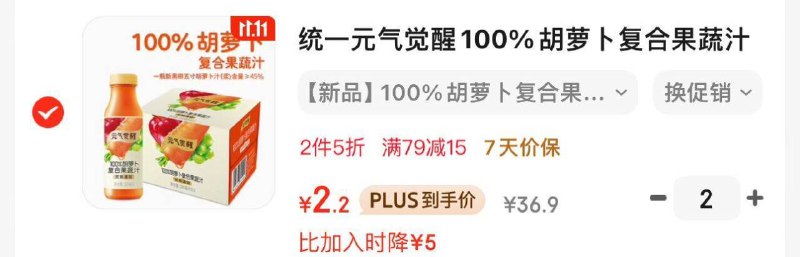 如有超市膨胀299-40卷，如图拍2件，凑各1