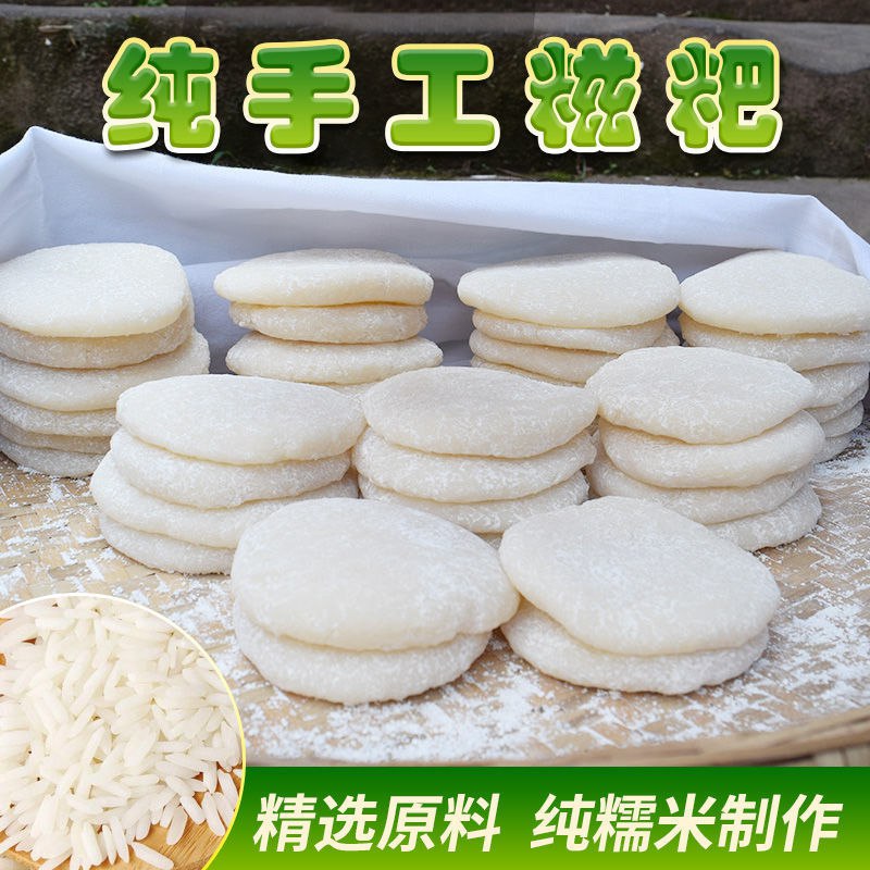 糍粑纯糯米手工无添加年糕湖南贵州四川特产农家自制驴打滚糕点，4.9元