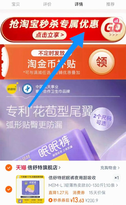 下滑详情进秒殺13.8💰倍舒特-安睡裤卫生巾10条专为经期量大设计的防漏9/RRZn4UakoSY// AA11
