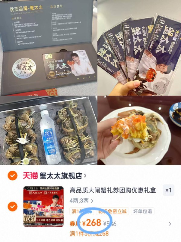 💎连续5年金蟹奖❗黄晓明代言蟹太太大闸蟹268💰🉐公4两母3两8只9/d0D24p4NRZh// AA11