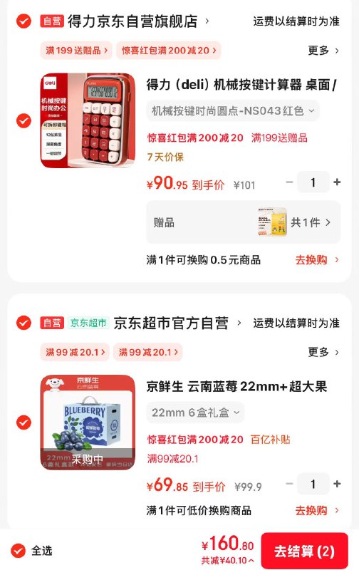 plus先领200-20卷