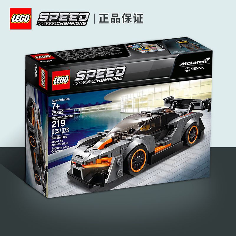 【正品保证】LEGO/乐高积木赛车系列75892迈凯伦法拉利拼装玩具78元