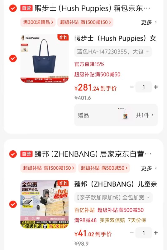 20点生效领200-20补贴卷