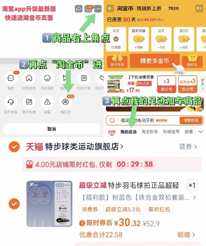 30.2💴叠琻币 首單【特步】羽毛球拍.套装🉐双拍 尼龙球*6 手胶2个 拍头贴*2 拍包 性价比max-9/lfQI4yUs5Pu// AA11