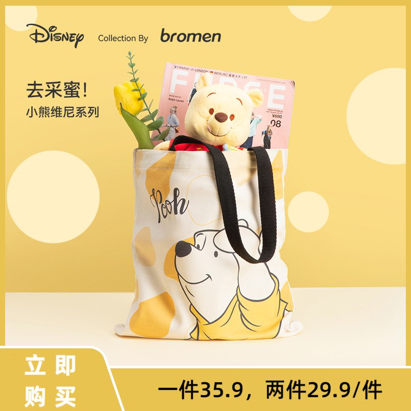 0点开始   29.9元【不莱玫旗舰店】迪士尼维尼小熊包包(VfJf2txPHtq)/迪士尼正版噗噗维尼熊合作款我只能说噗噗真的太可爱了！！