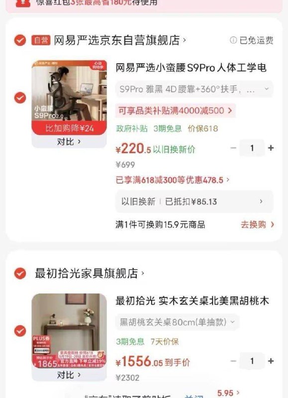 用家具膨胀618-300点别人的链接也能膨胀