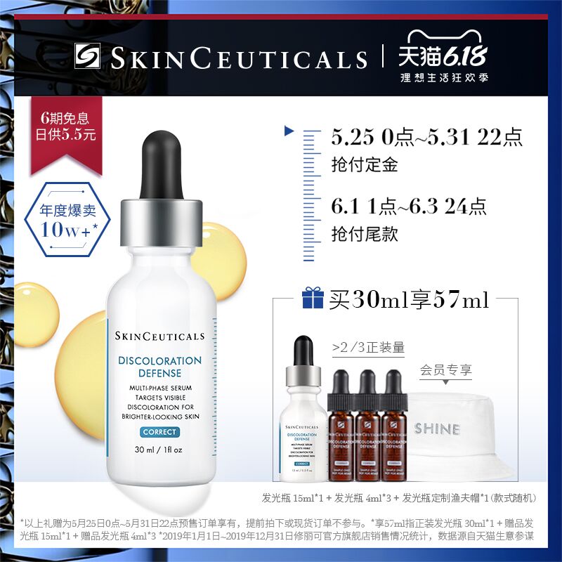 修丽可发光瓶美白精华980元买30ml赠送27ml (ljcD1JkADu5)
