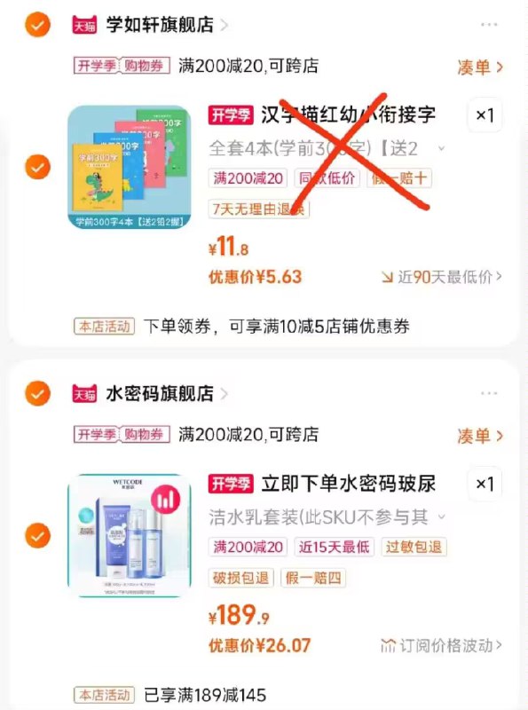 2.最后一步 凑単商品1件水密码冰川三件套到手26💵)LbkkdCY9Ul1)/ CZ00