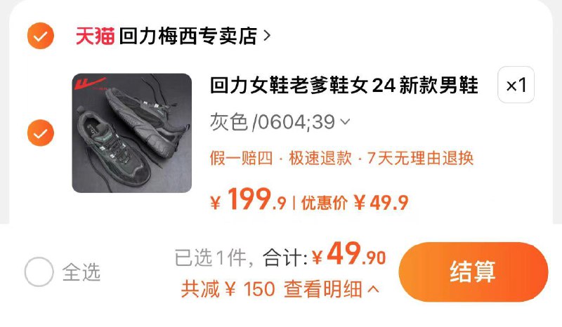 49.9亓 回力梅西专卖店回力老爹鞋运动鞋新款合集/ CZ7786 /ev0E30UrQq3//:/ CZ00