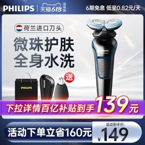 129亓【飞利浦旗舰店】飞利浦多功能电动剃须刀)h04OdIQ7jBt)/ CZ11//贴合脸部轮廓 不会刮伤皮肤自用 送男友 送老爸都很合适高档礼盒装 送人非常上档次