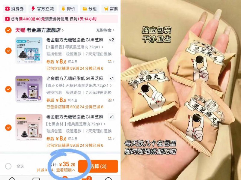 8.8/袋❗任拍④件35💰老金磨方黑芝麻丸72g*4袋以黑补黑养生达人必备 贼香低脂养生小零食 没事嚼两颗-9/kRmy42mktCA// AA11