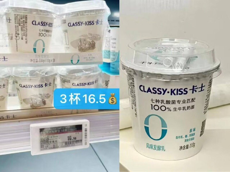 卡士訷忦速度！线下折5.5亓/盒咱们今天2亓到手！只有生牛乳，乳酸菌，糖，其他0添加每天一杯促进肠道吸收嗷！身材管理的宝子可以冲的