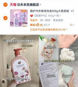 8.9亓！🉐单瓶500g【植护】内衣内裤洗衣液下拉详情页进淘金币下単~不含荧光剂、轻松去血渍喔有效除菌抑菌！母婴皆可用-9/oPbW4dCJ8rO// AA11