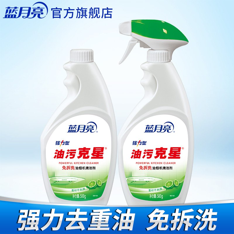 蓝月亮油污克星2斤先领券 0点后28.8  