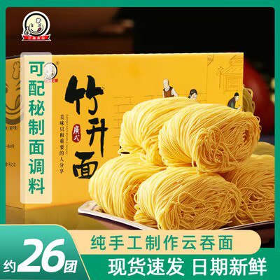 9.9💵【三通食品旗舰店】广东港式手工日晒竹升面600g)u6iKdHtdDck)/ CZ11//