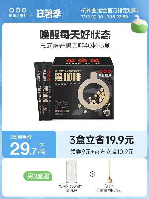 1.领券拍下34💵隅田川旗舰店 折0.8/杯隅田川意式即溶黑咖啡40杯/ CZ3457 /)p4oJdtnACsY)//