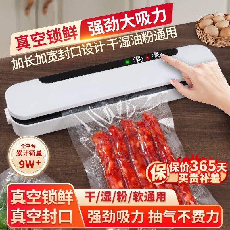 拜杰真空封口机  29.9💵