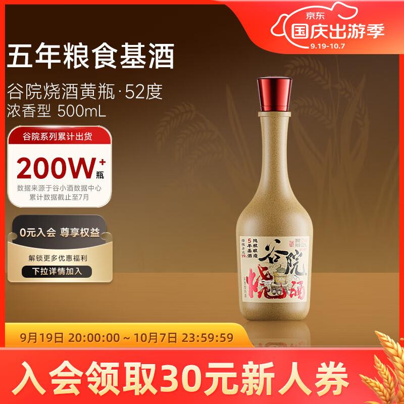 如有川酒100-30谷小酒，各拍1件，6