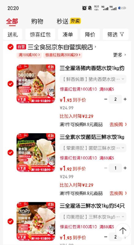 如有超市膨胀299-80卷，如图拍，其他一件